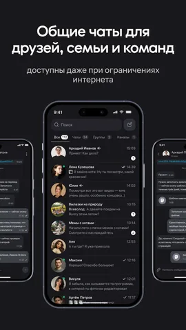 WB Chat — скриншот 7