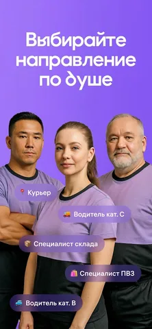 WB Job — скриншот 1