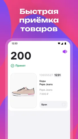 WB ПВЗ — скриншот 1