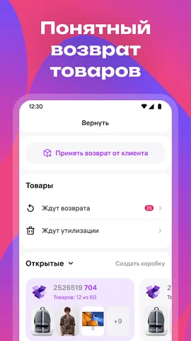 WB ПВЗ — скриншот 2