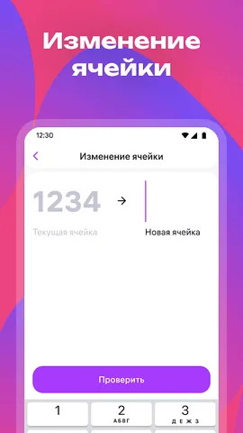WB ПВЗ — скриншот 4
