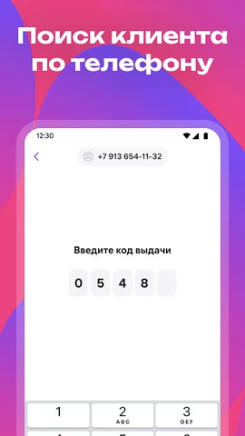 WB ПВЗ — скриншот 5