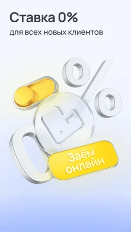Webbankir — скриншот 1