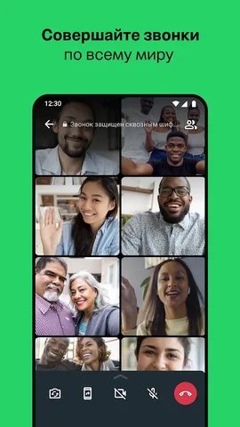 WhatsApp Messenger — скриншот 3