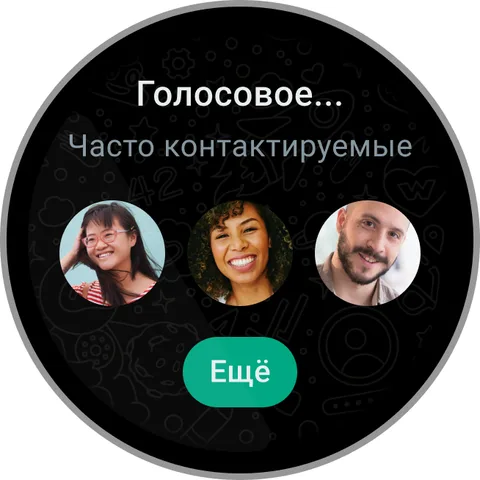 WhatsApp Messenger — скриншот 7