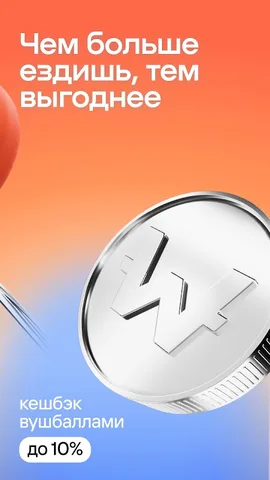Whoosh — скриншот 5