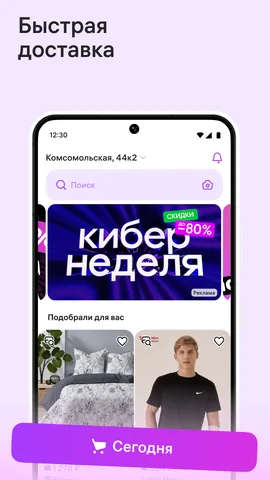WILDBERRIES — скриншот 5