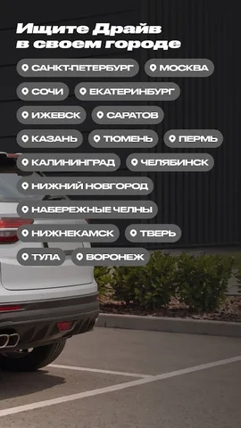 Яндекс Драйв — скриншот 3