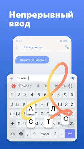 Яндекс Клавиатура — скриншот 7