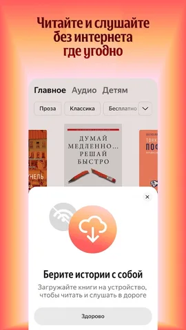 Яндекс Книги — скриншот 2