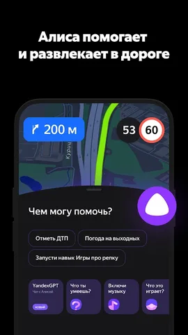 Яндекс Навигатор — скриншот 6