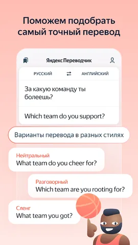 Яндекс Переводчик — скриншот 4