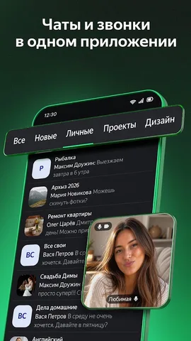 Яндекс Телемост — скриншот 1