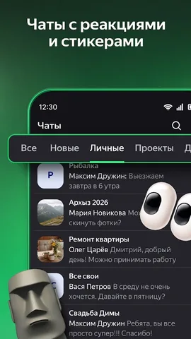 Яндекс Телемост — скриншот 4