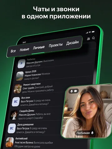 Яндекс Телемост — скриншот 8