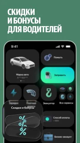 Яндекс Заправки — скриншот 2