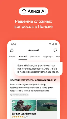 Яндекс — скриншот 2