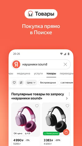 Яндекс — скриншот 6