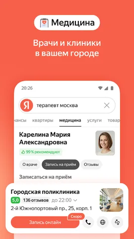 Яндекс — скриншот 7