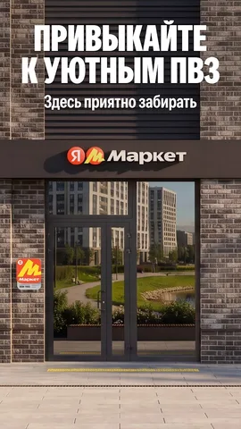 Яндекс Маркет — скриншот 6