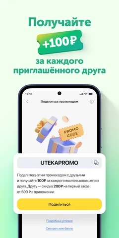 Ютека. Все аптеки города — скриншот 5