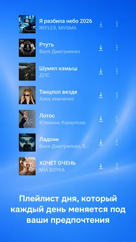 Zaycev.net — скриншот 4