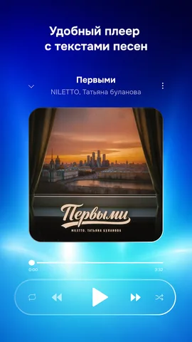 Zaycev.net — скриншот 5