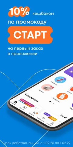 Здравсити — скриншот 1