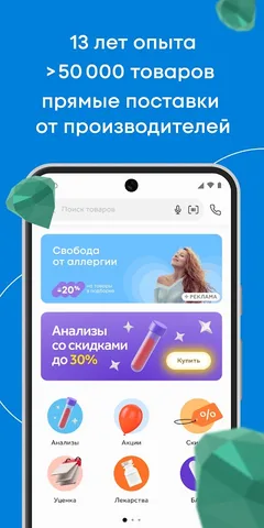 Здравсити — скриншот 4