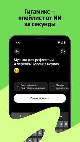 Звук — скриншот 5